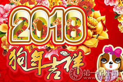 2018年运势最好的生肖排名