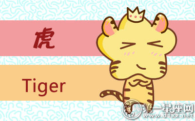 属虎 属虎