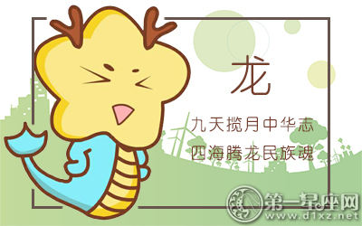 1988年属龙的人2019年运程大全及破解