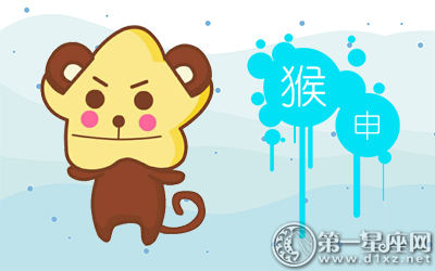属猴 属猴