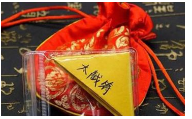 2026年哪个属相犯太岁最严重