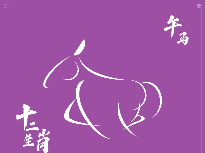2026丙午年属鼠生肖冲太岁，这一年严重吗，如何化解？
