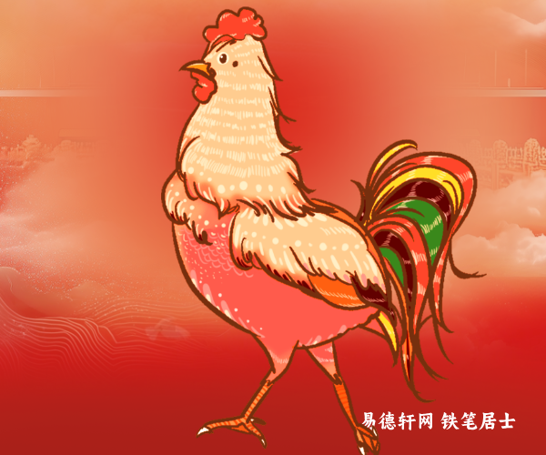 2026年丙午年属鸡人全年运势运程全面详测