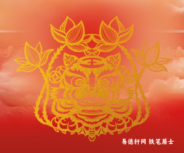 属虎-2026丙午年生肖运势全年运程详细预测