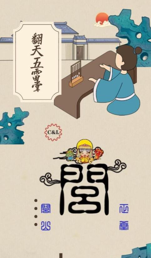 2026年5月5号农历三月十九日,黄历忌宜财神方位查询